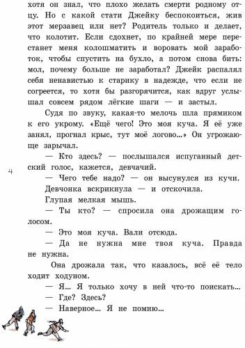 И хлеба, и роз!