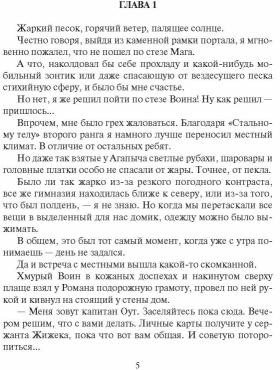 Претендент. Память рода