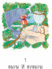 Виолетта Фиолетовна. Онлайн и наяву - Фото 1