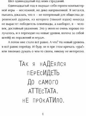 Виолетта Фиолетовна. Онлайн и наяву