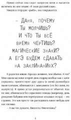 Виолетта Фиолетовна. Онлайн и наяву - Фото 4