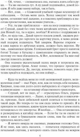 Возвращение царя обезьян
