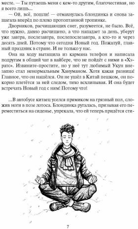 Возвращение царя обезьян