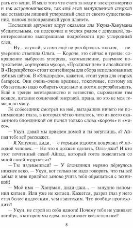 Возвращение царя обезьян
