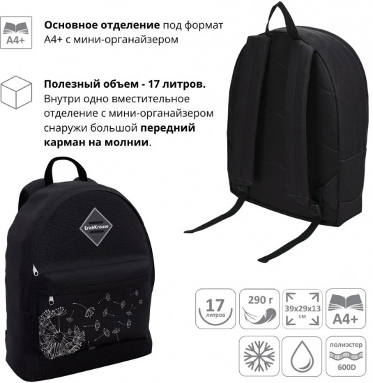 Рюкзак «EasyLine»