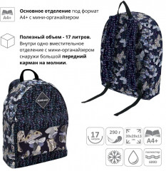 Рюкзак «EasyLine» - Фото 3
