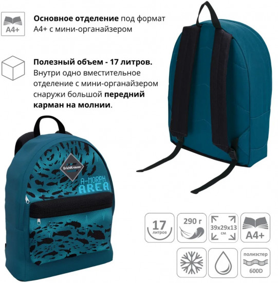Рюкзак «EasyLine»