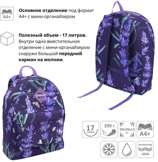 Рюкзак «EasyLine»