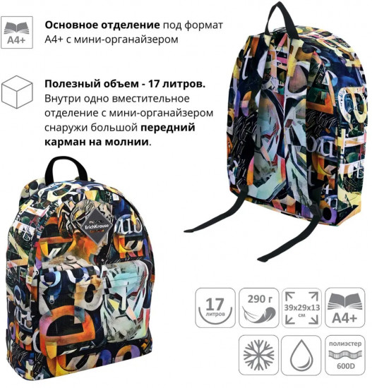 Рюкзак «EasyLine»
