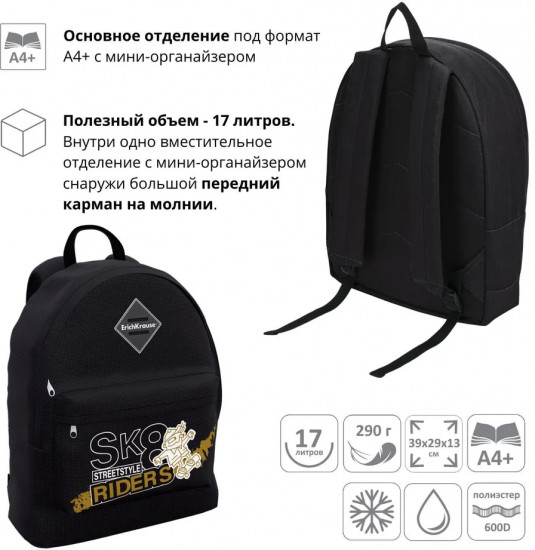 Рюкзак «EasyLine»