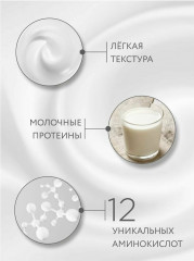 Маска для волос с молочными протеинами - Фото 2