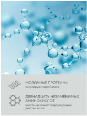 Маска для волос с молочными протеинами - Фото 3