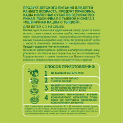 Каша молочная пшеничная с тыквой - Фото 1