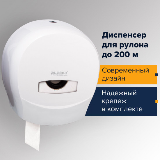 Диспенсер для туалетной бумаги