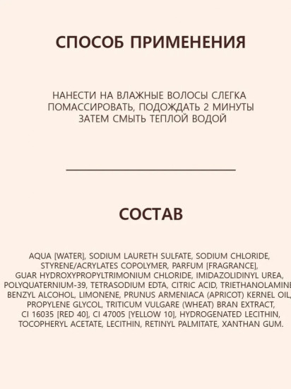 Шампунь для волос «Deep Reconstruction»