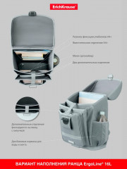 Ранец ученический «ErgoLine» - Фото 7