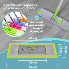 Комплект насадок для швабры сменных - Фото 2