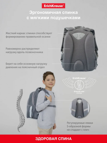 Рюкзак ученический «ErgoLine»