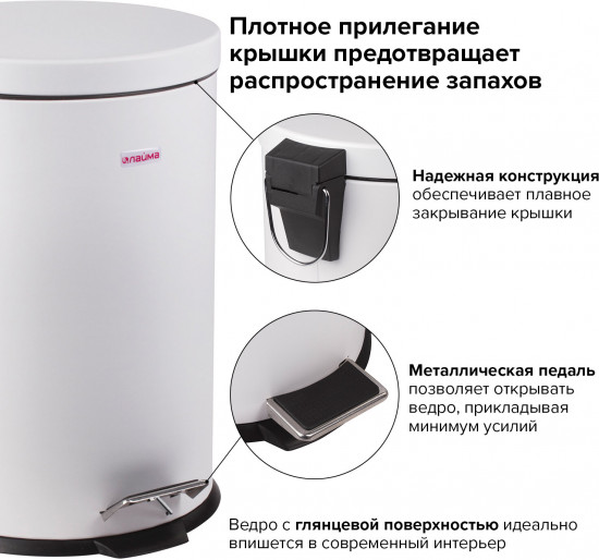 Ведро-контейнер для мусора