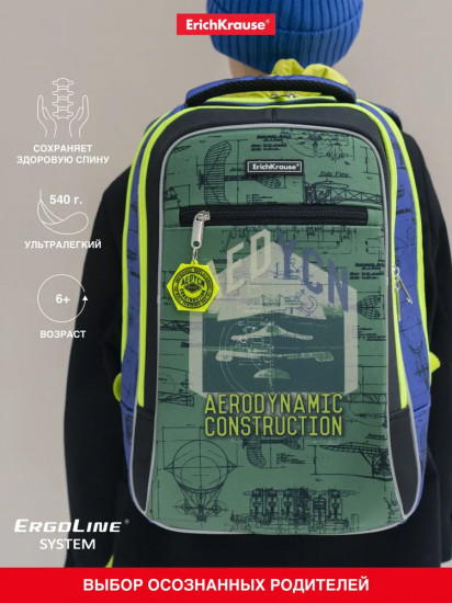 Рюкзак ученический «ErgoLine Urban»