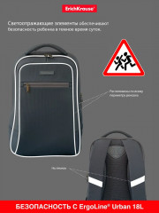 Рюкзак ученический «ErgoLine Urban» - Фото 9