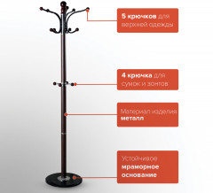 Вешалка-стойка «CR-274» - Фото 4