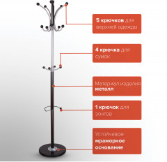 Вешалка-стойка «CR-8342» - Фото 7