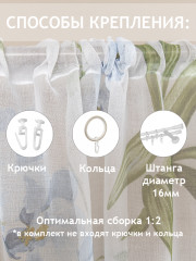 Тюль - Фото 6