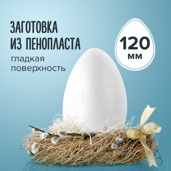 Заготовка для творчества «Эллипс»