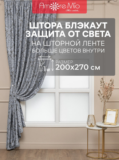 Штора