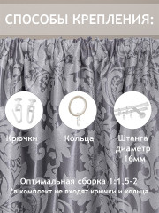 Штора - Фото 7