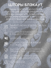 Штора - Фото 9