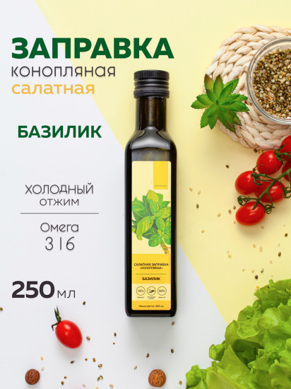Заправка салатная «Базилик»
