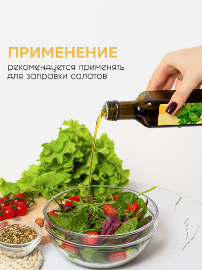 Заправка салатная «Базилик»