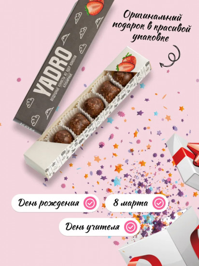 Конфеты конопляные «Клубника»