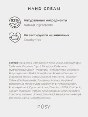 Крем для рук «Hand Cream» - Фото 8