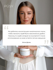 Скраб для тела мерцающий - Фото 2