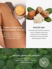 Скраб для тела мерцающий - Фото 6