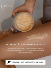 Скраб для тела мерцающий - Фото 9