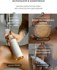 Скраб для тела мерцающий - Фото 10