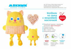 Доктор Мякиш «Крошка Кот» - Фото 4