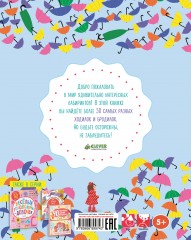 Занимательные лабиринты для девочек. Более 50 ходилок и бродилок! - Фото 5