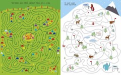 Занимательные лабиринты для мальчиков. Более 50 ходилок и бродилок! - Фото 4