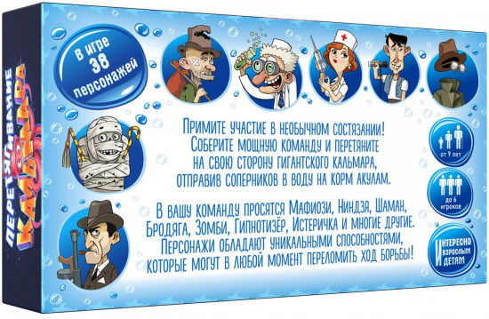 Игра настольная «Перетягивание кальмара»