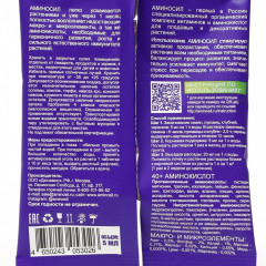 Удобрение для рассады «Аминосил» - Фото 1