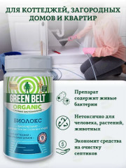 Средство для очистки бытовых сточных вод и стоков «Биолокс» - Фото 2