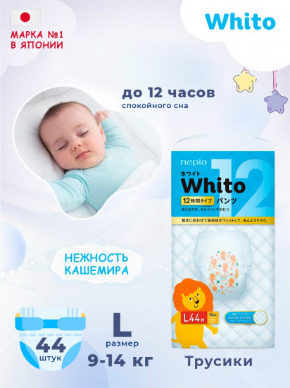 Подгузники детские