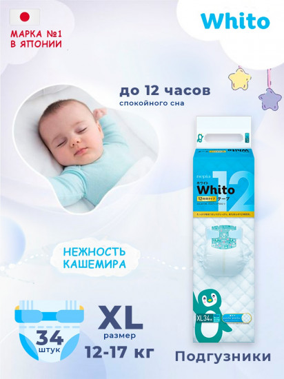 Подгузники детские