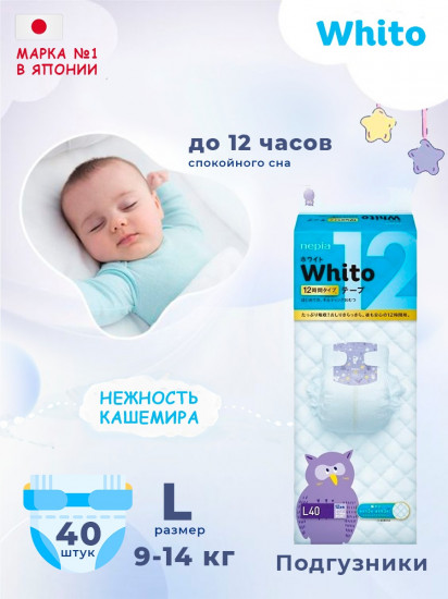 Подгузники детские