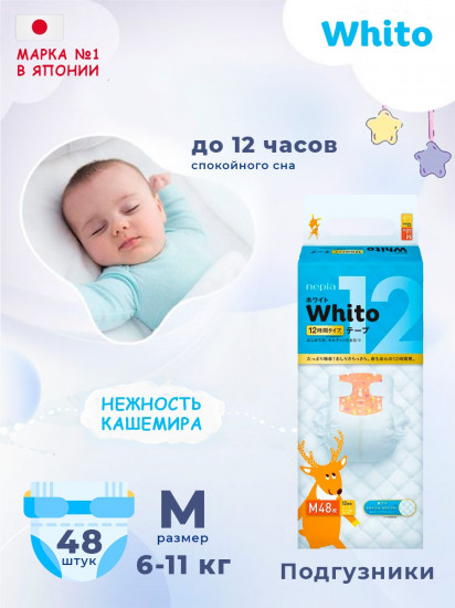 Подгузники детские